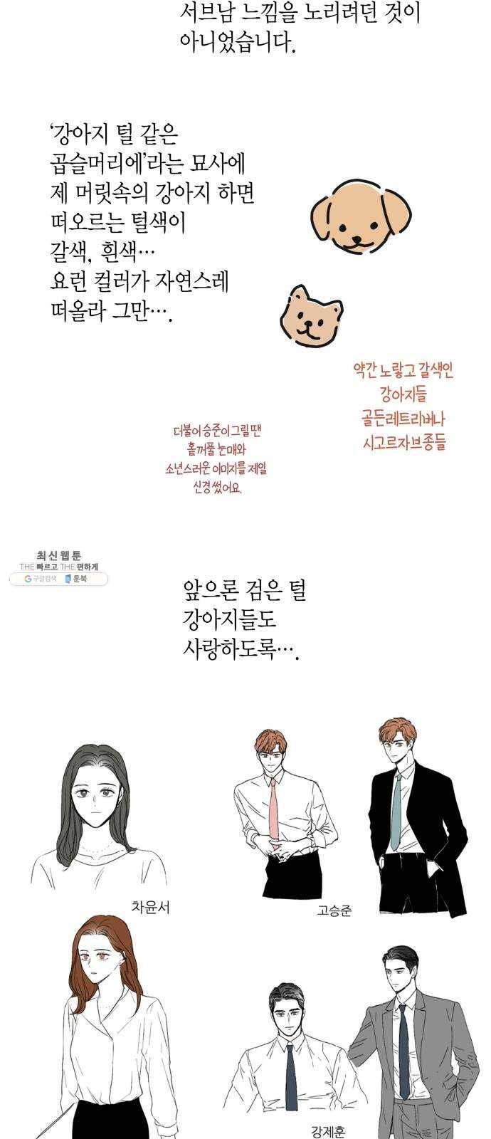 인터셉트 후기 21
