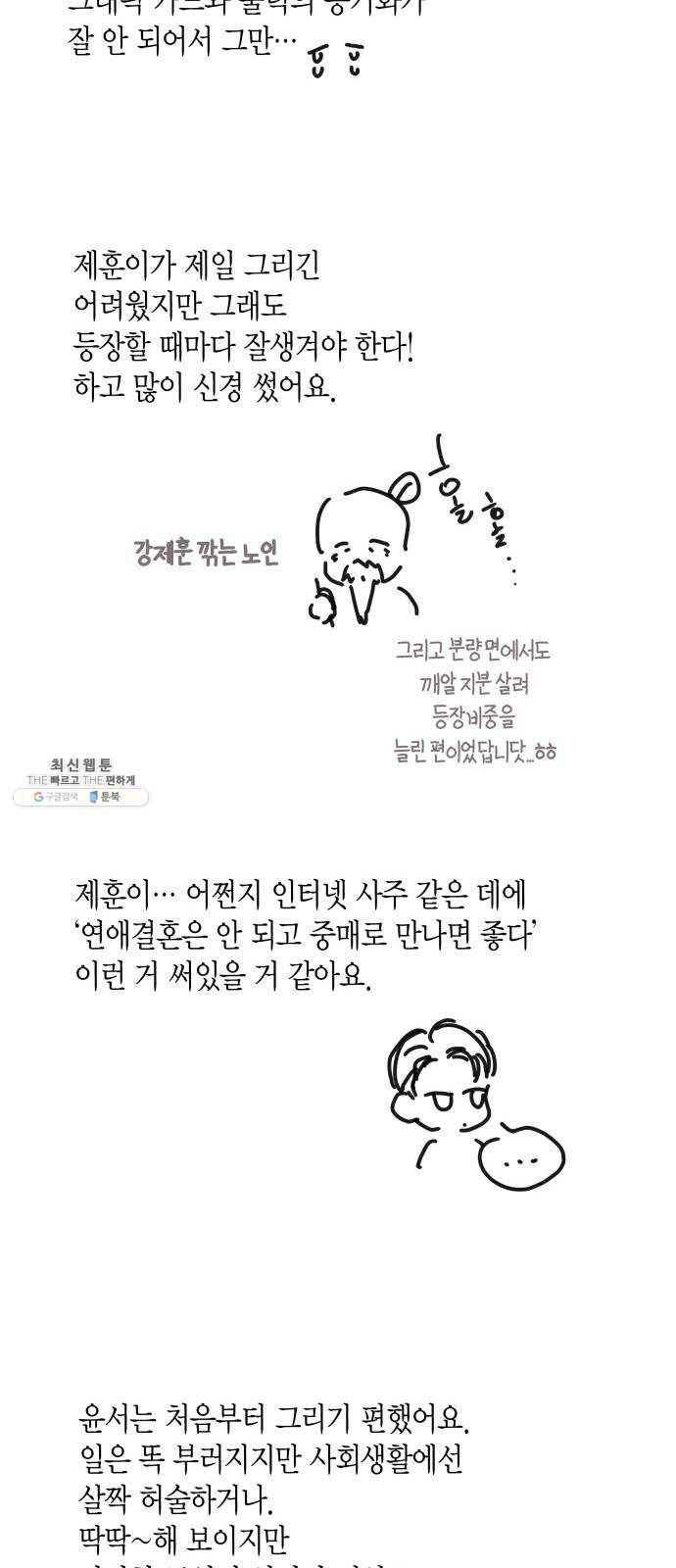 인터셉트 후기 23