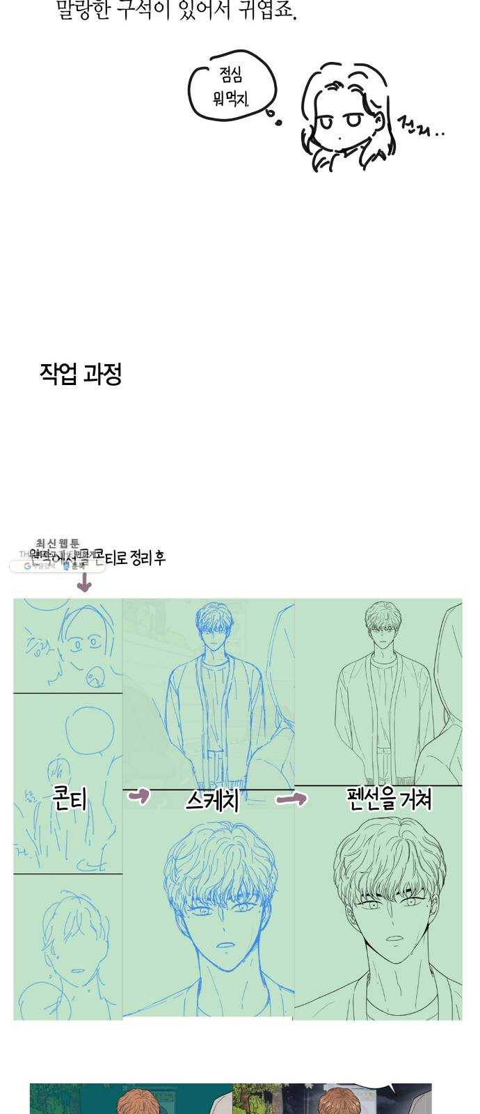 인터셉트 후기 24