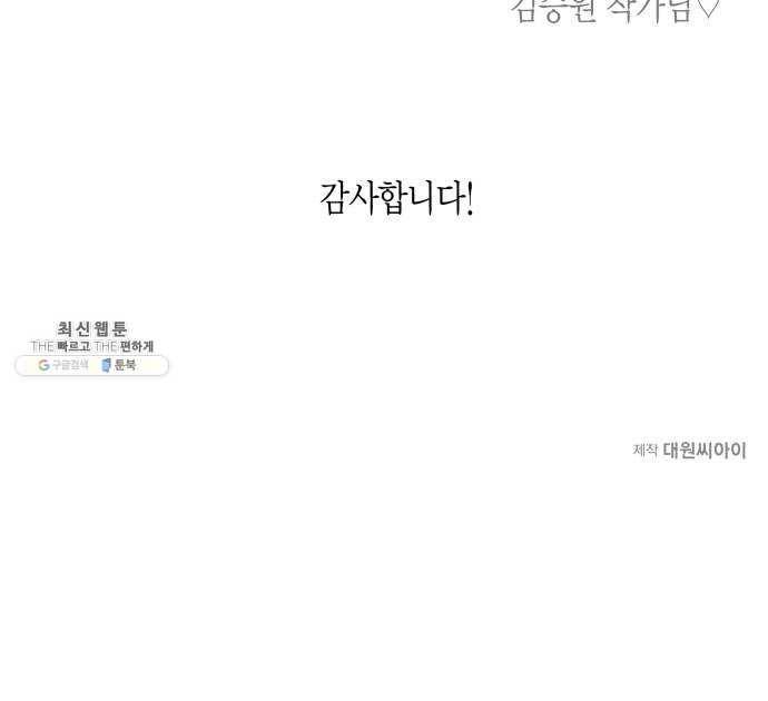 인터셉트 후기 29