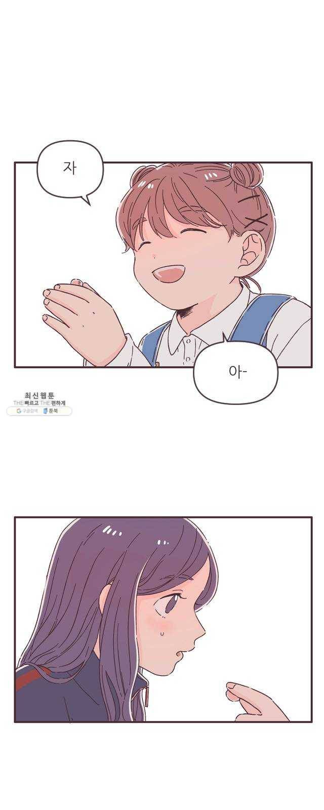각자의 디데이 46화 6