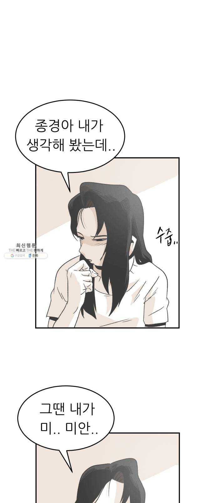 말하는대로 23화 1