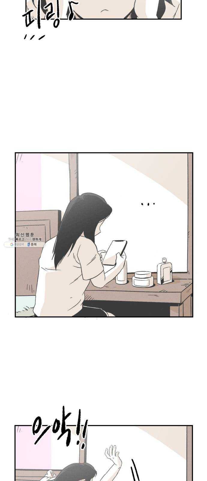 말하는대로 23화 7