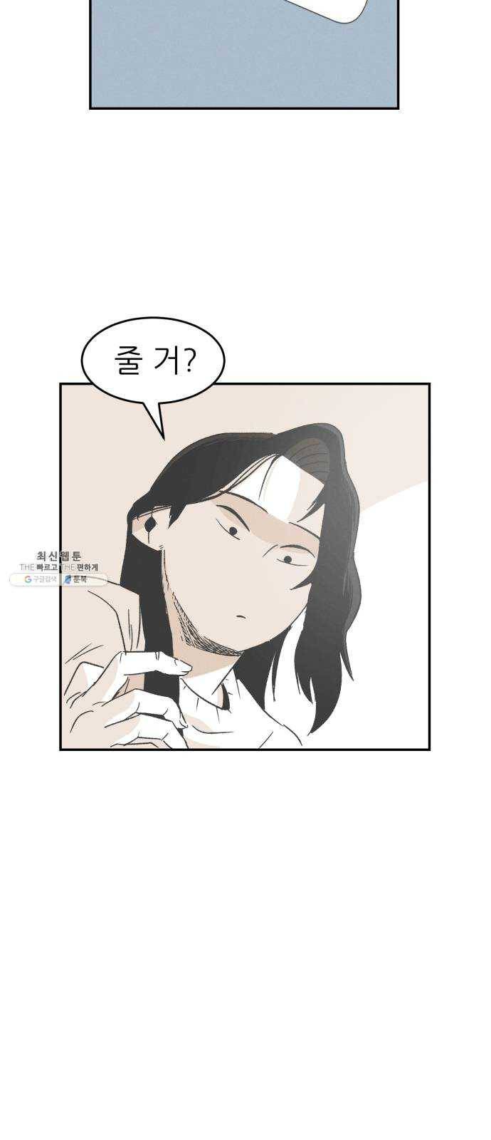 말하는대로 23화 10