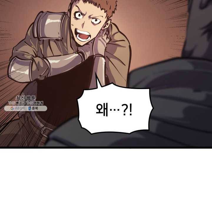나 혼자 만렙 귀환자 85화 10