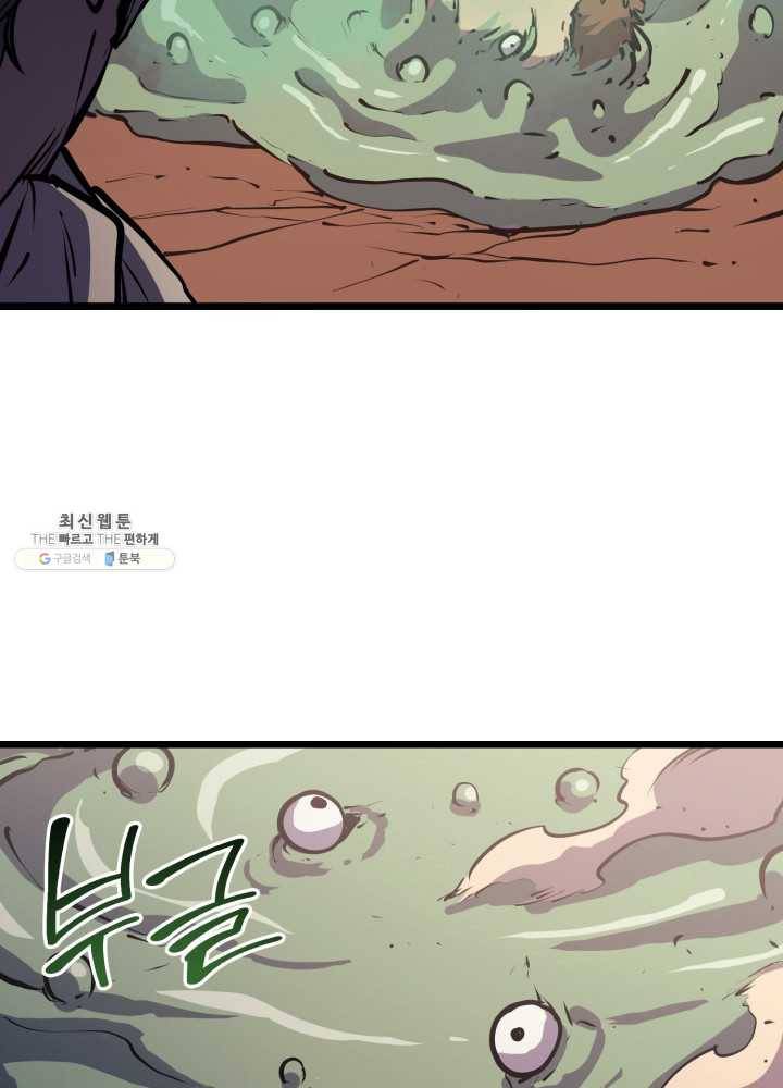 나 혼자 만렙 귀환자 85화 14
