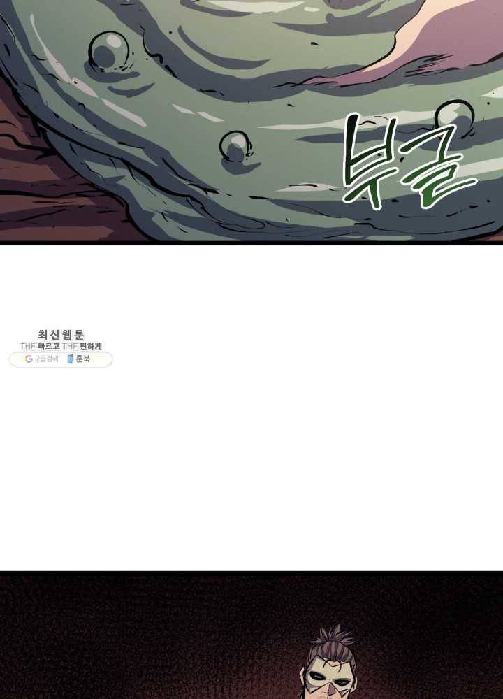 나 혼자 만렙 귀환자 85화 15