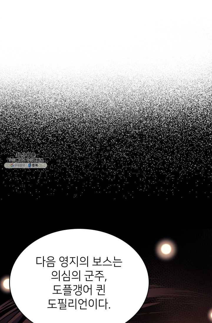 나 혼자 만렙 귀환자 85화 18