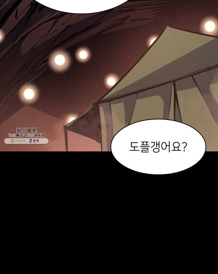 나 혼자 만렙 귀환자 85화 19