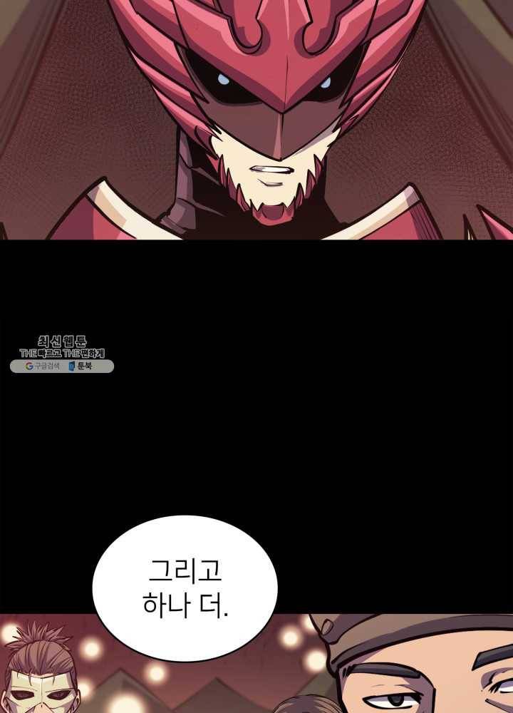 나 혼자 만렙 귀환자 85화 25