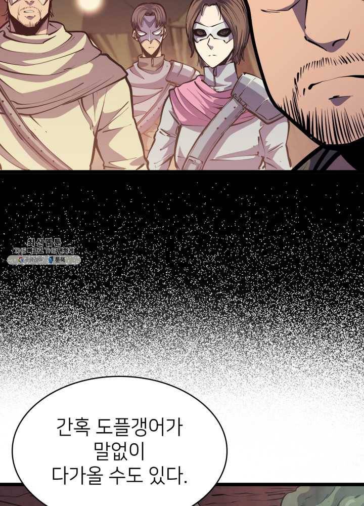 나 혼자 만렙 귀환자 85화 26