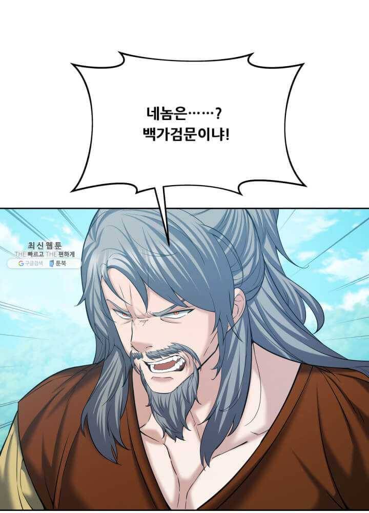 뇌신전생 47화 1