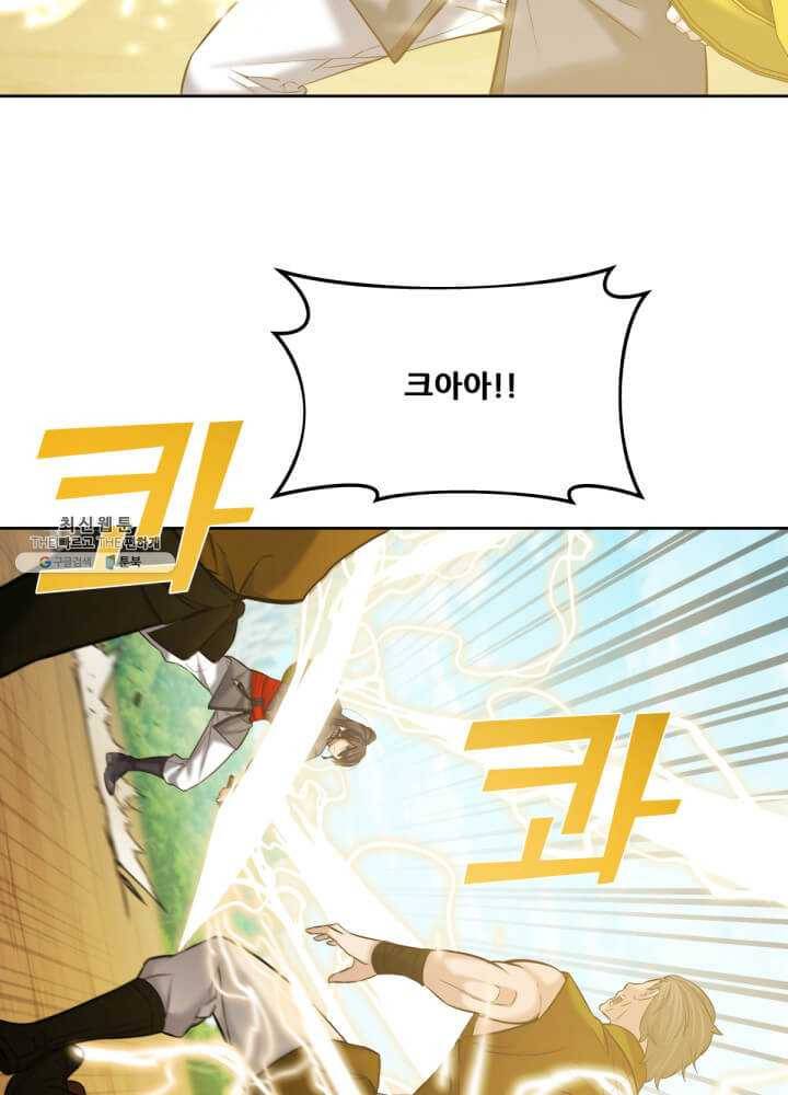 뇌신전생 47화 3