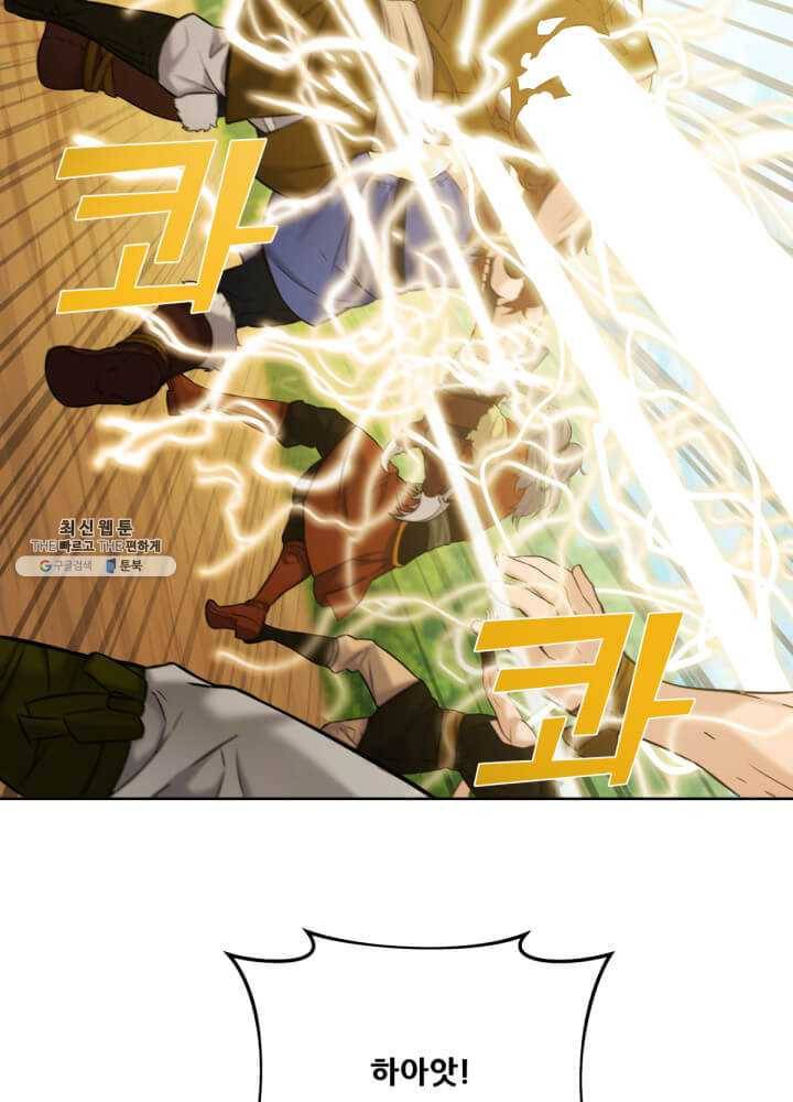 뇌신전생 47화 4