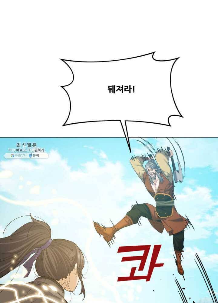 뇌신전생 47화 6