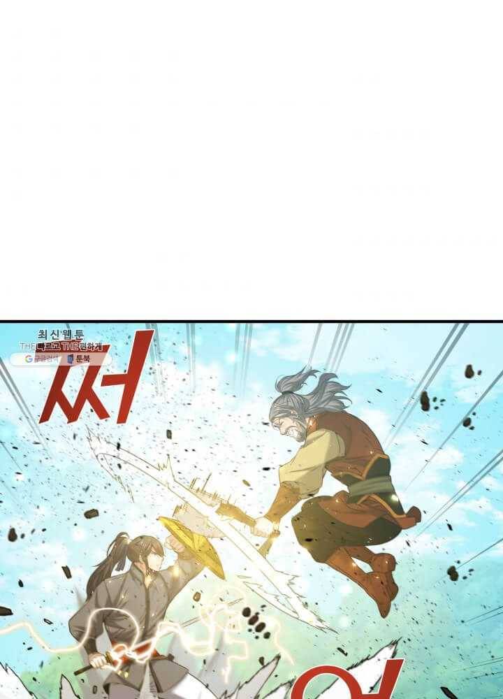 뇌신전생 47화 8