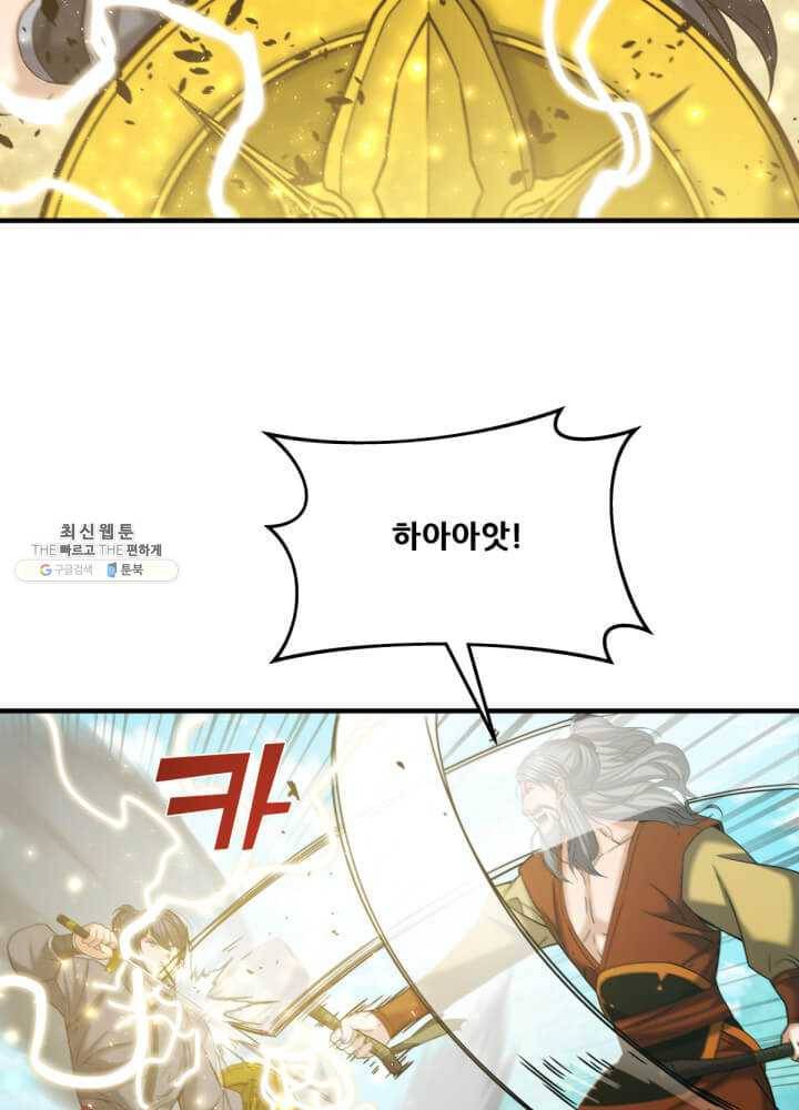 뇌신전생 47화 10