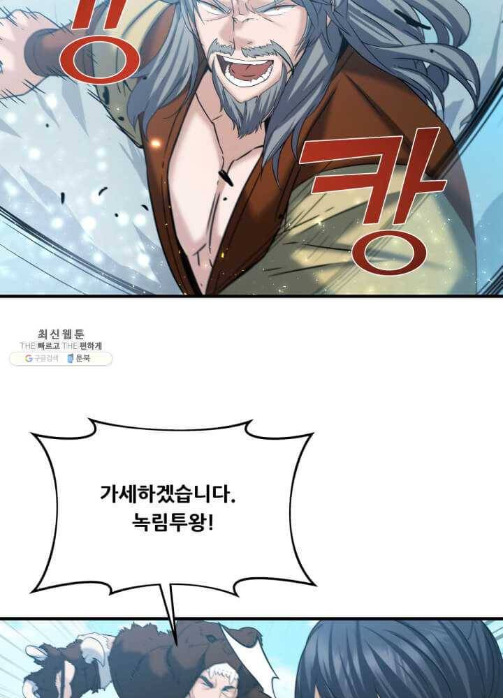 뇌신전생 47화 12
