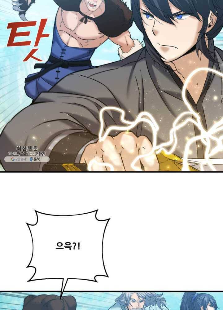 뇌신전생 47화 13