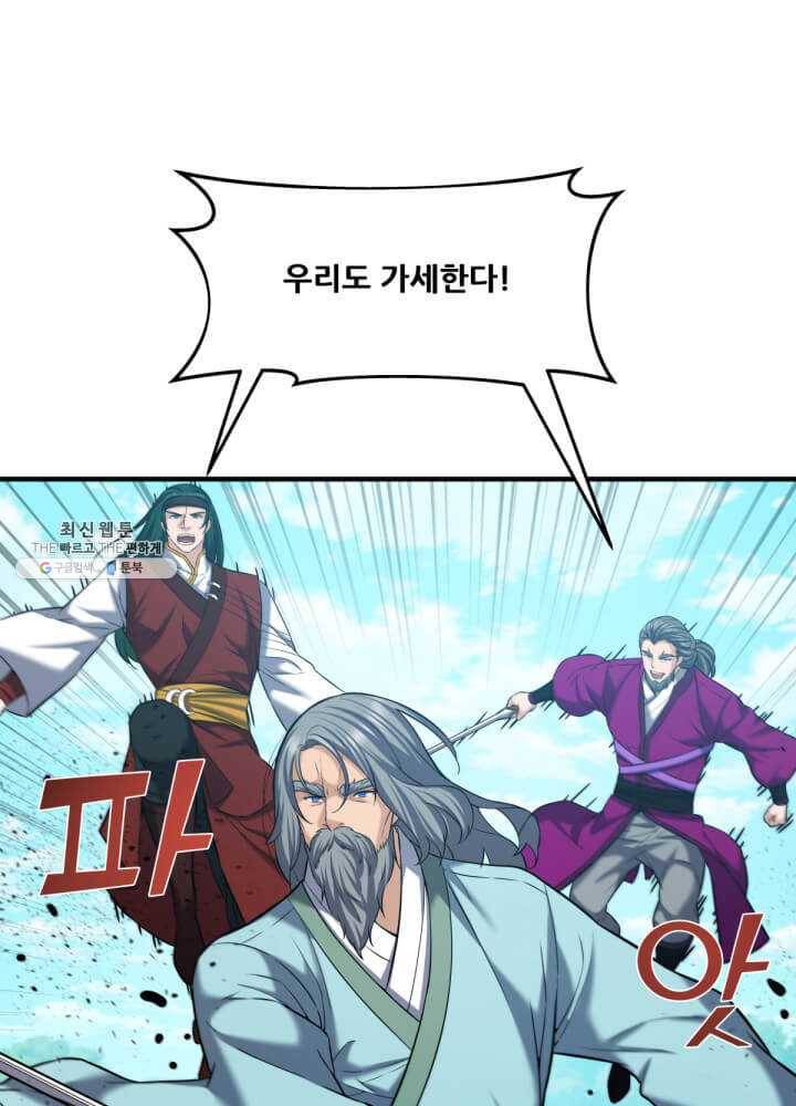 뇌신전생 47화 15