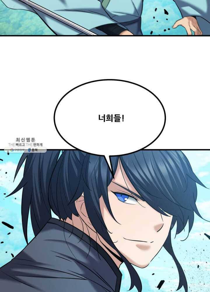 뇌신전생 47화 16