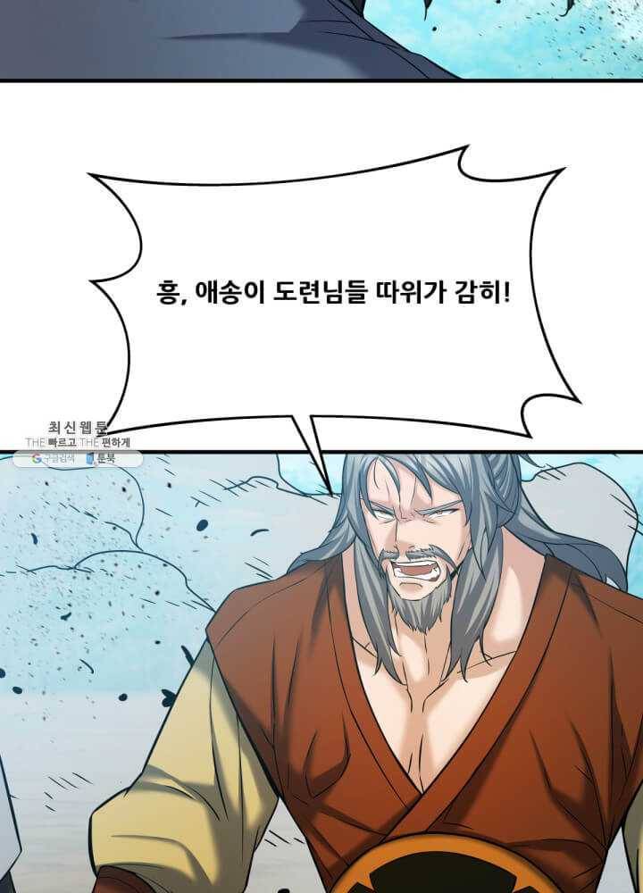 뇌신전생 47화 17