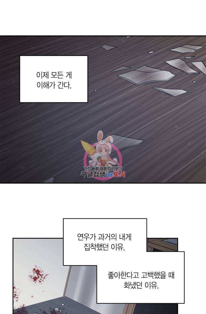 검은 거울 62화 마침 1