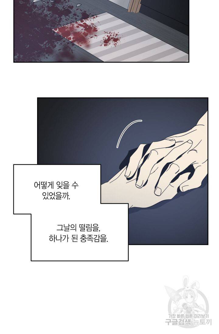 검은 거울 62화 마침 2