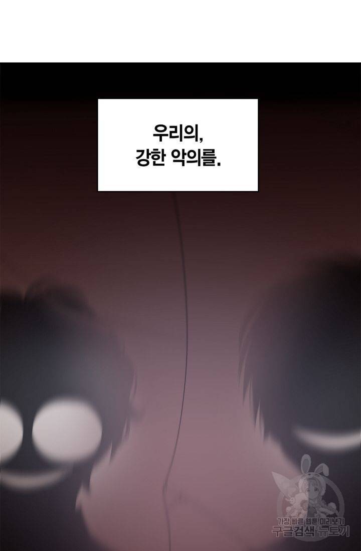 검은 거울 62화 마침 3