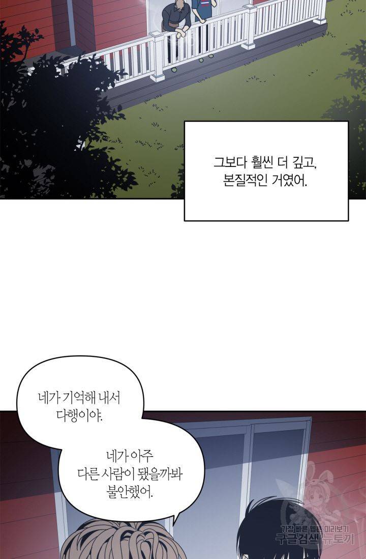 검은 거울 62화 마침 5