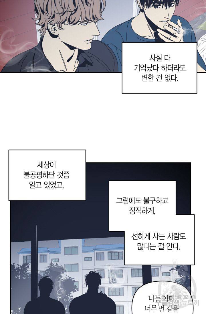 검은 거울 62화 마침 6