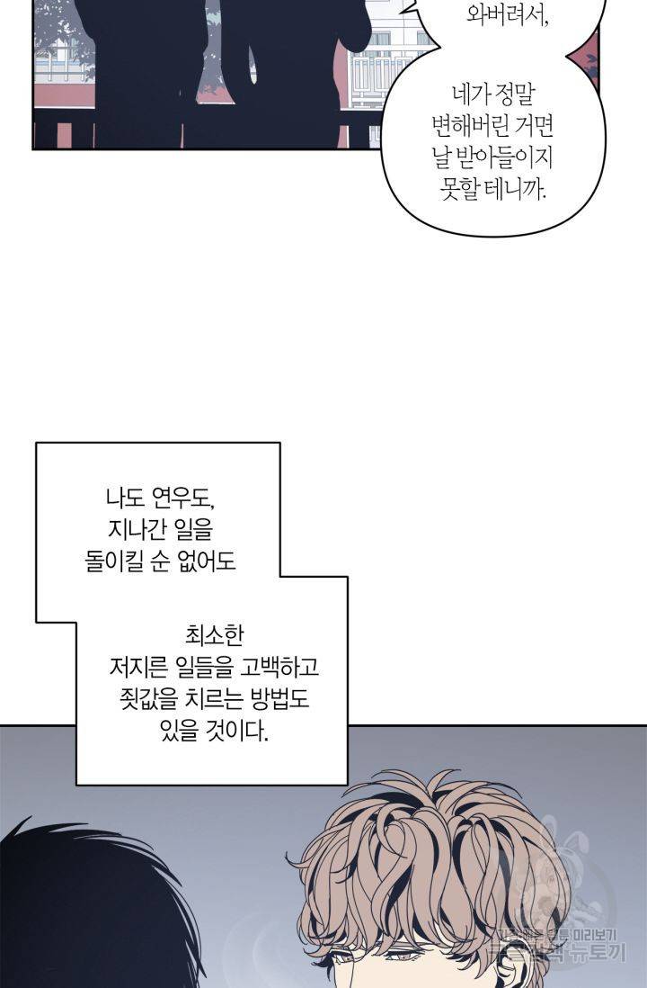 검은 거울 62화 마침 7