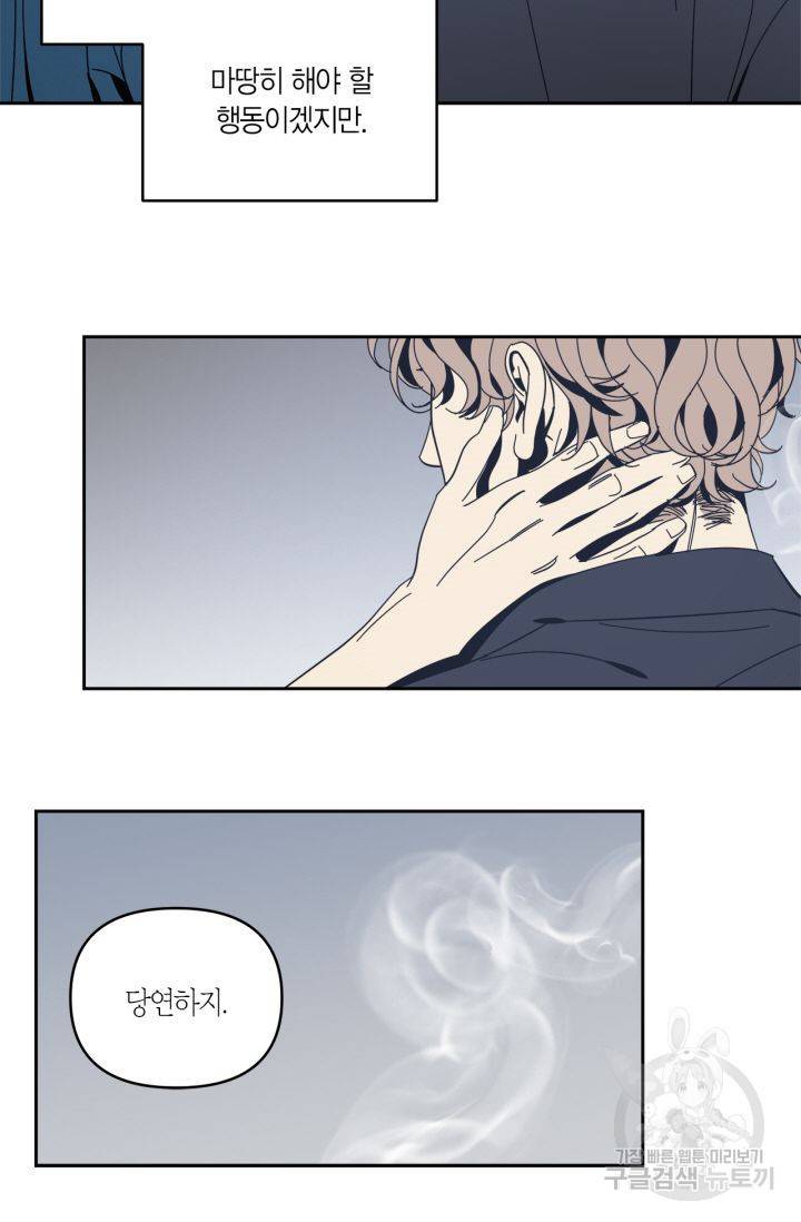 검은 거울 62화 마침 9