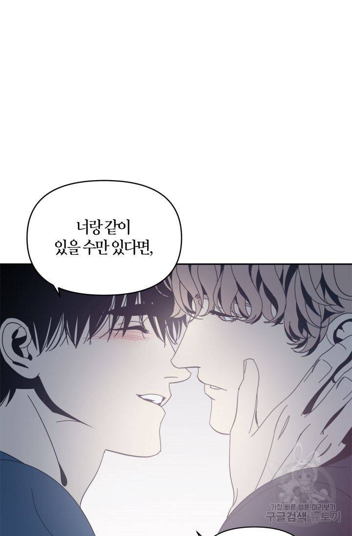 검은 거울 62화 마침 10