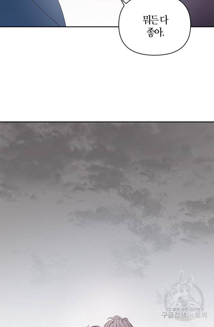 검은 거울 62화 마침 11