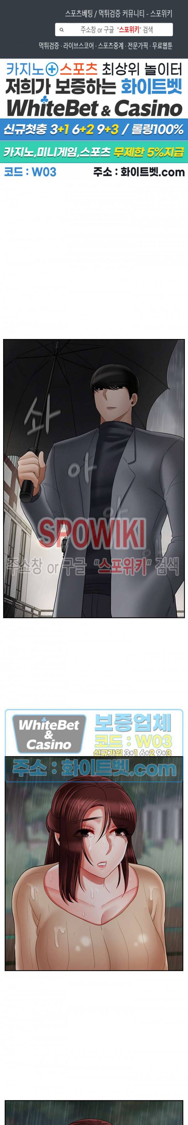 육체의 교실 26화 1