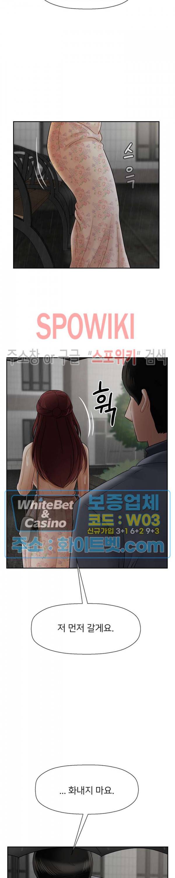 육체의 교실 26화 3