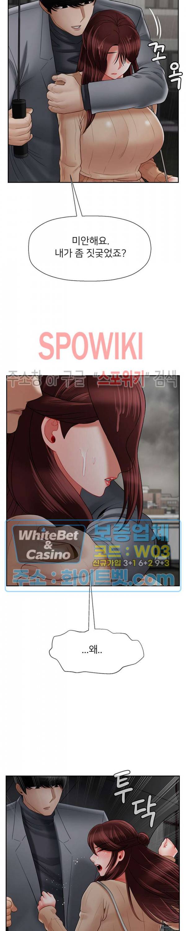 육체의 교실 26화 4