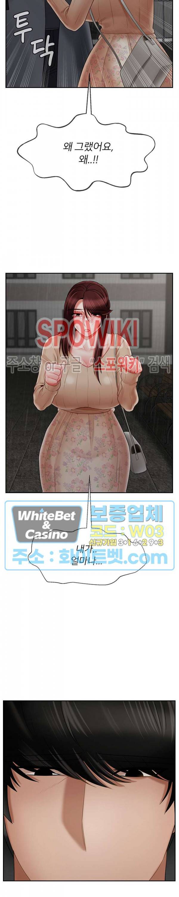 육체의 교실 26화 5