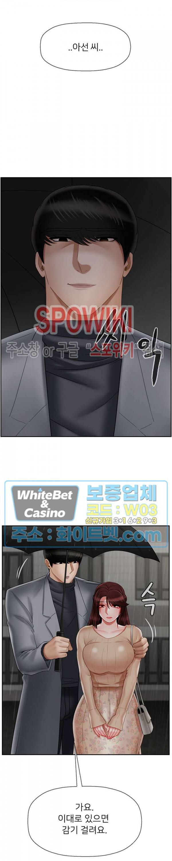 육체의 교실 26화 6