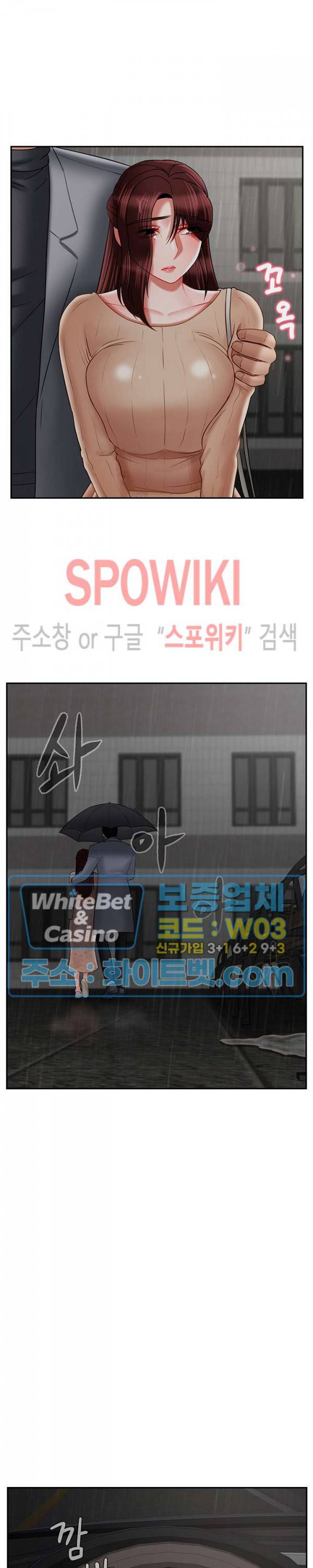 육체의 교실 26화 7
