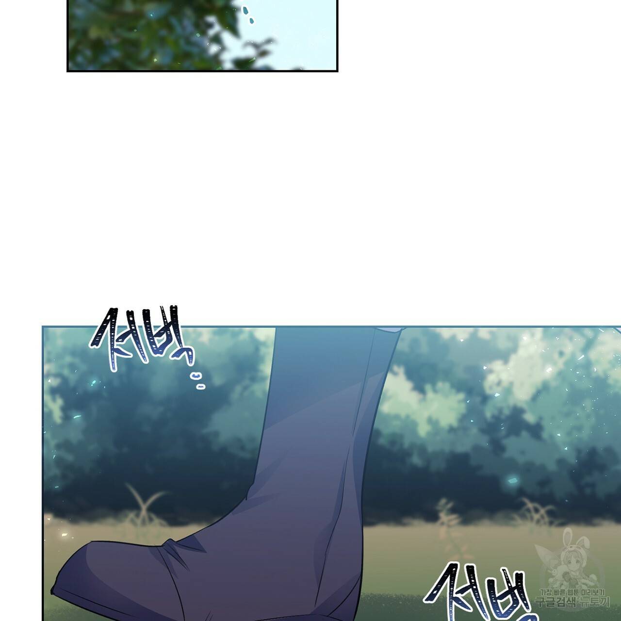 마왕님은 죽고싶어 28화 2