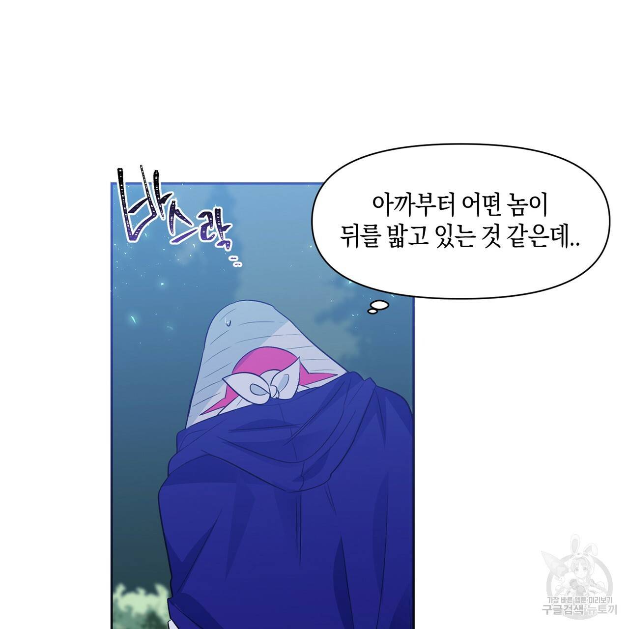 마왕님은 죽고싶어 28화 5