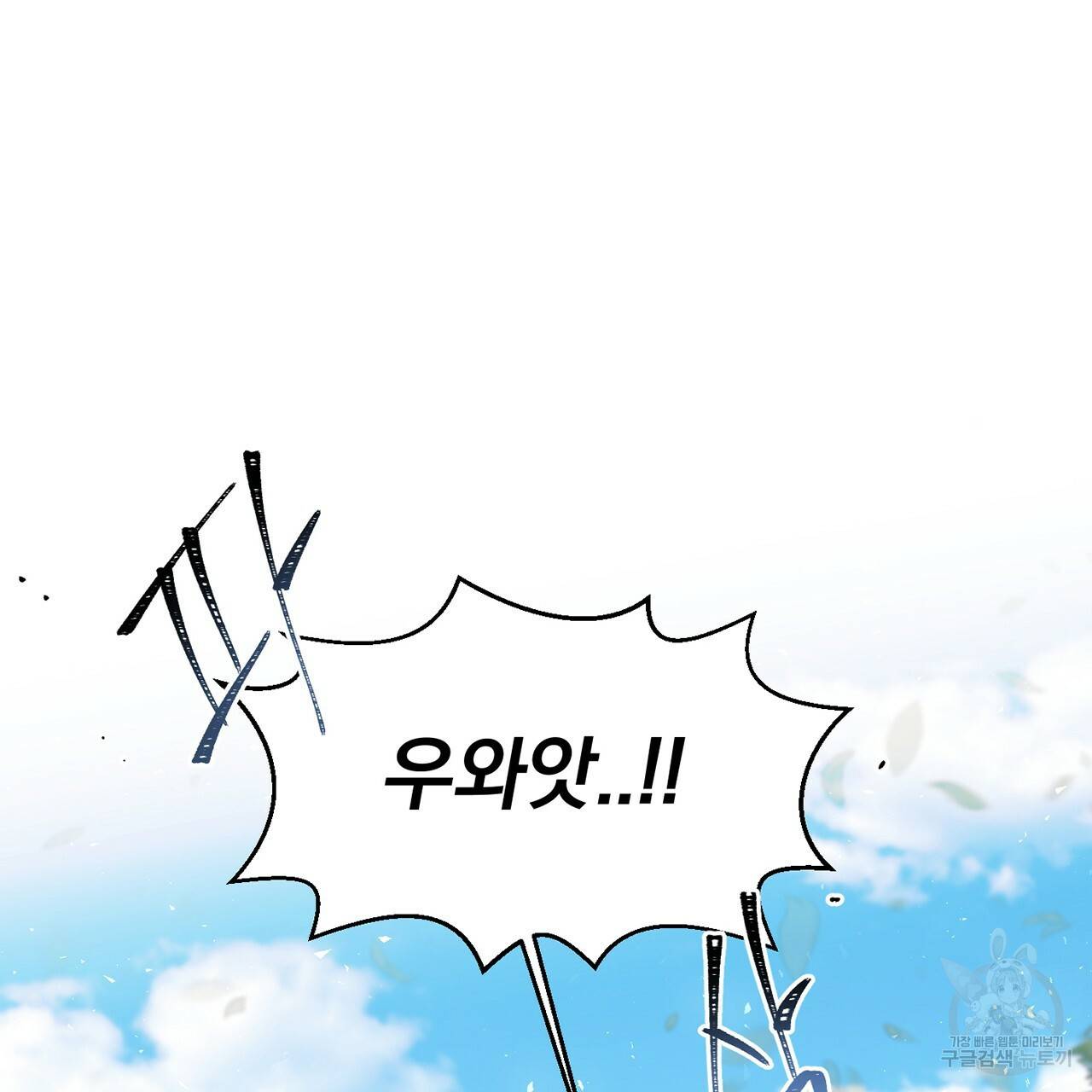 마왕님은 죽고싶어 28화 12