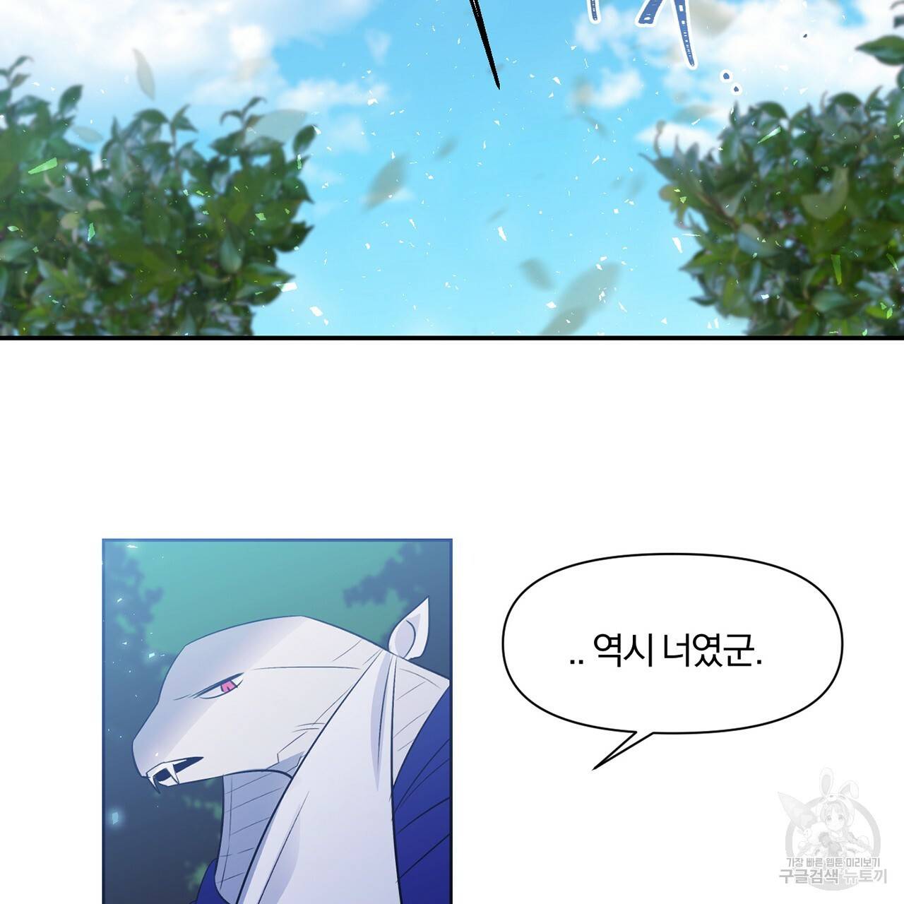 마왕님은 죽고싶어 28화 13