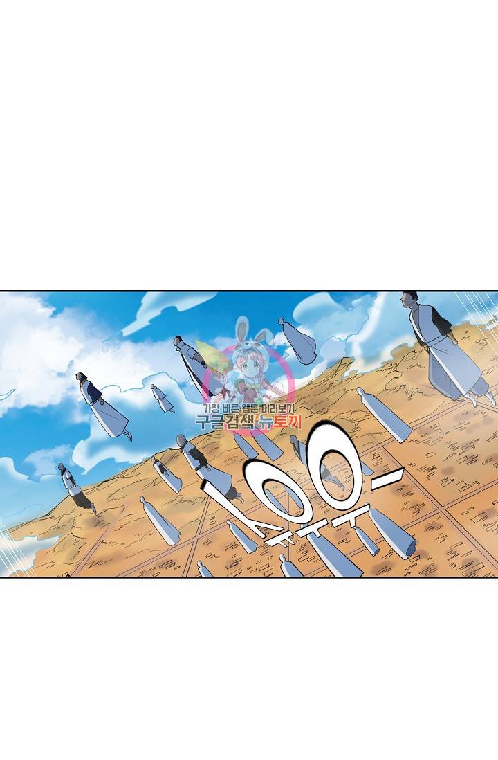 백련성신 376화 1
