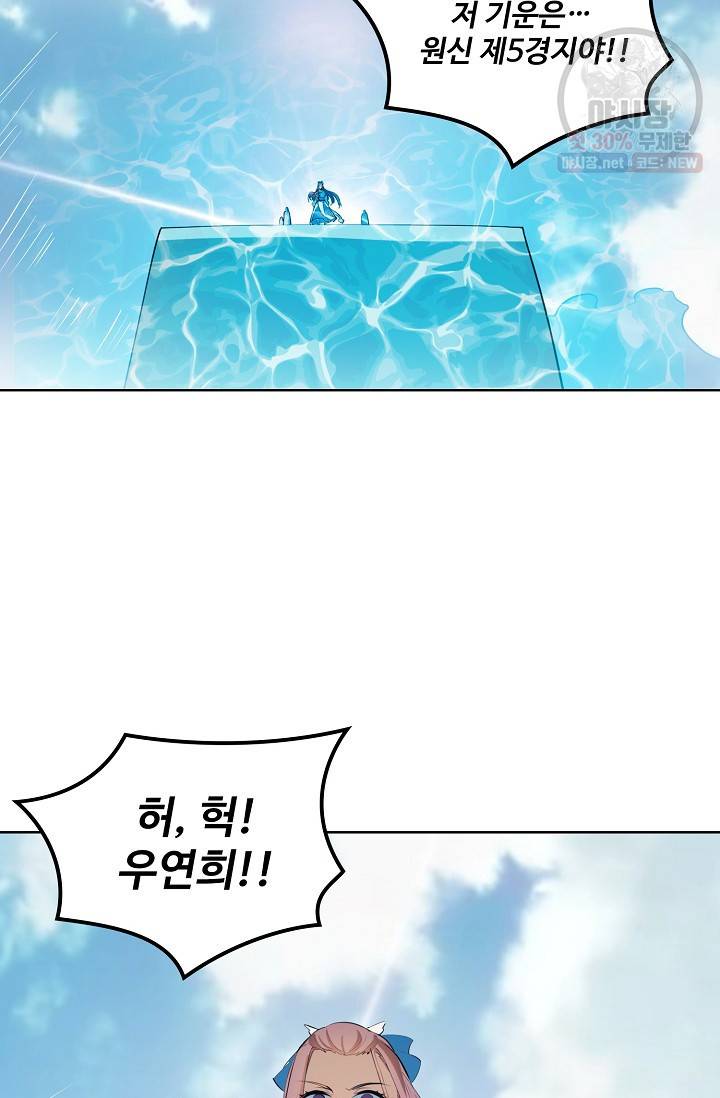 백련성신 376화 4