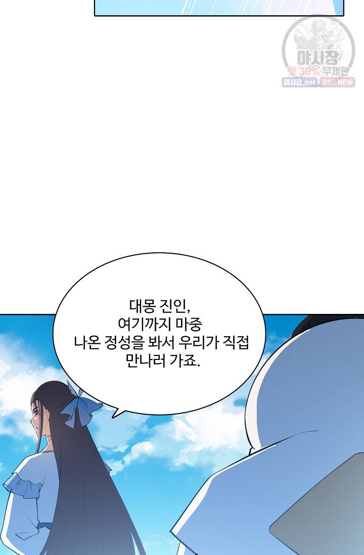 백련성신 376화 9