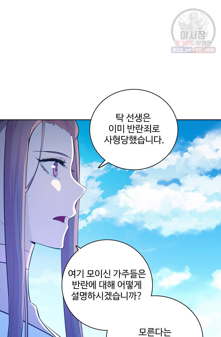 백련성신 376화 14