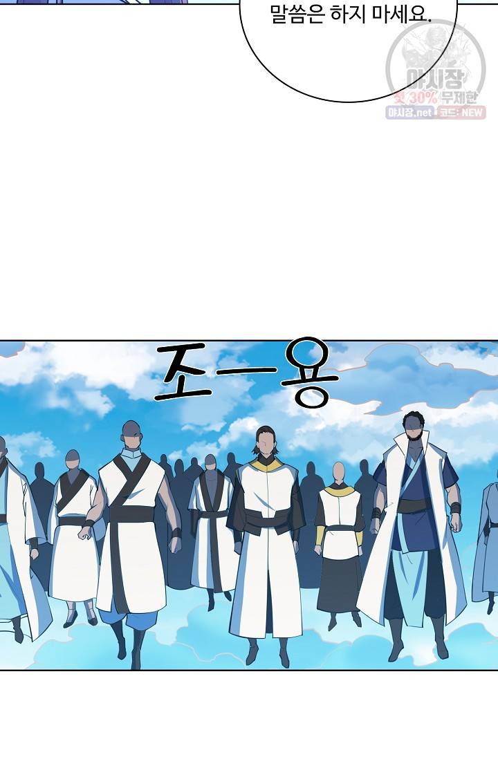 백련성신 376화 15